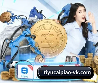体育彩票投注 APP